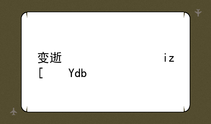 变速齿轮无广告版