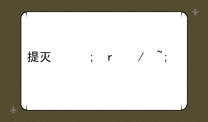 提灯与地下城密令