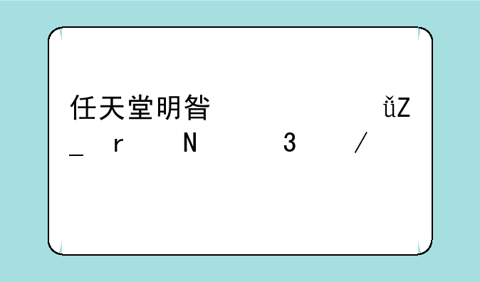 任天堂明星大乱斗在哪里下载