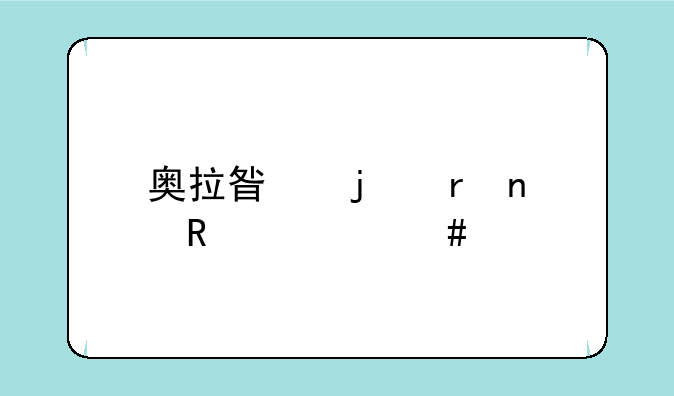 奥拉星的朱雀用什么打死它？