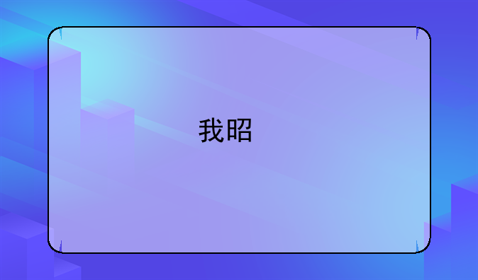 我是特种兵之火凤凰全集下载