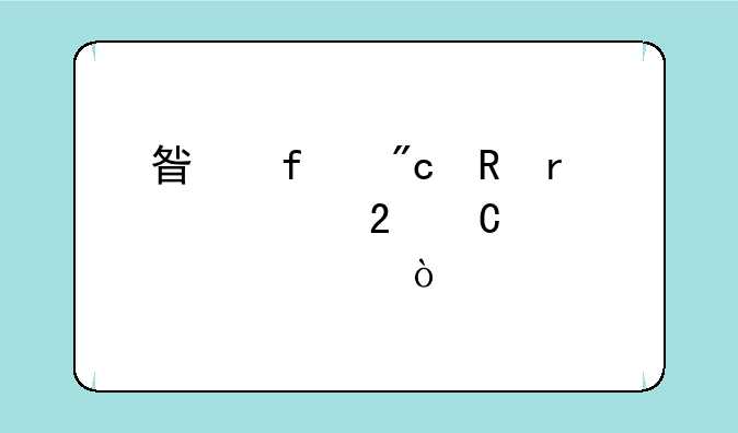 星际战甲圣装猴子核桃出处？