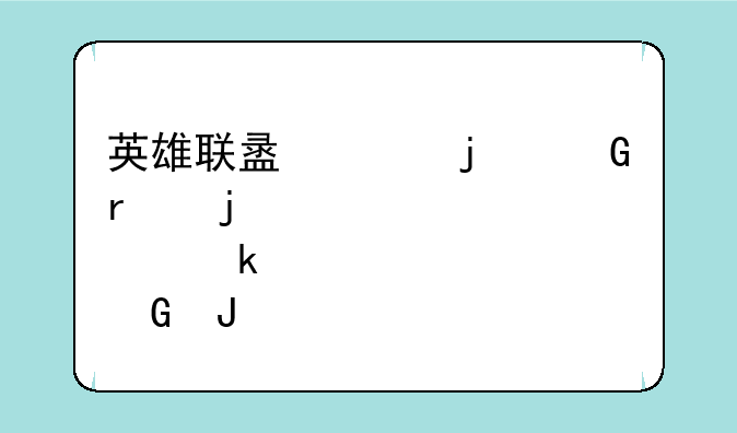 英雄联盟泰隆黑木皮肤多少钱