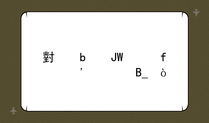 小嘀咕影院安全吗？