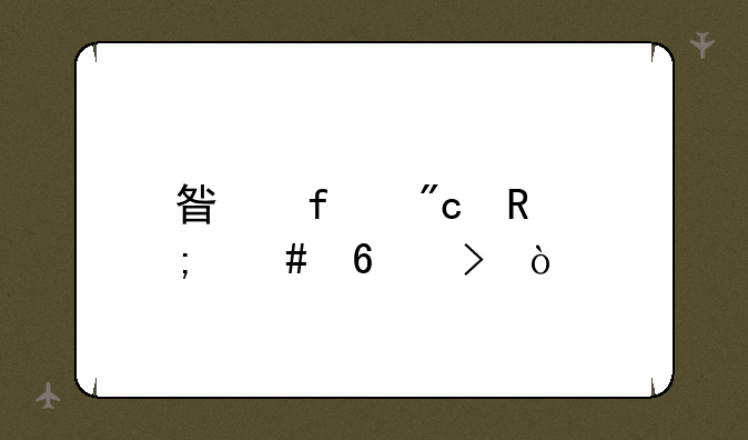 星际战甲怎么换号？