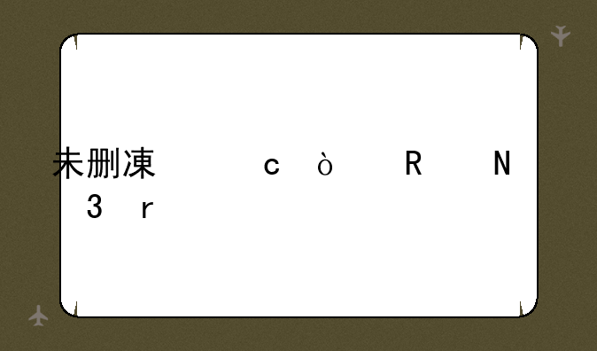 未删减潘漫画哪里看