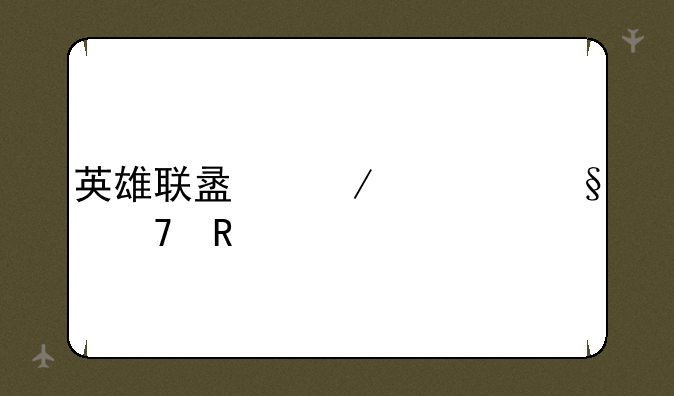 英雄联盟之逆天重生