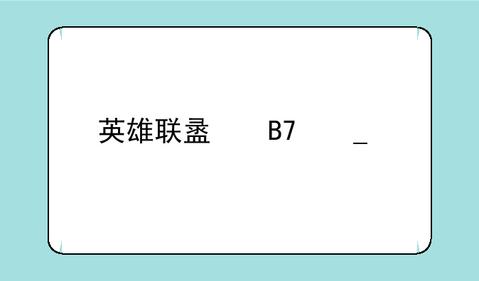 英雄联盟名字大全要个性