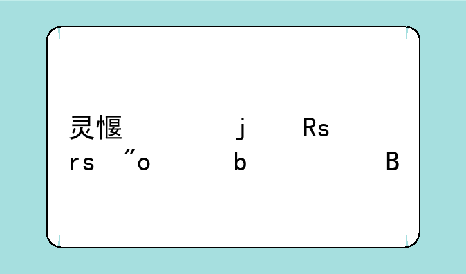 灵感满溢的甜蜜创想是r18吗