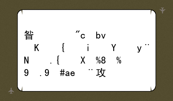 星河战队：人类最后的防线——游戏全攻略