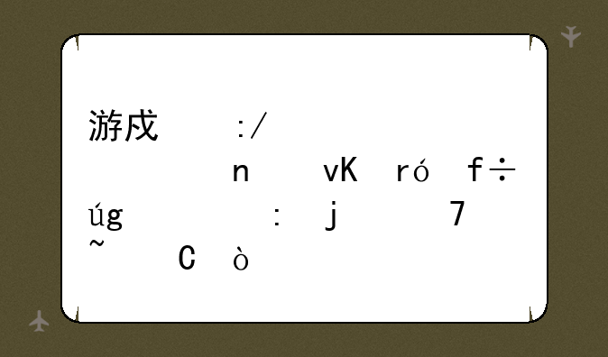 游戏王第一部121集青眼白龙出现的BGM音乐？