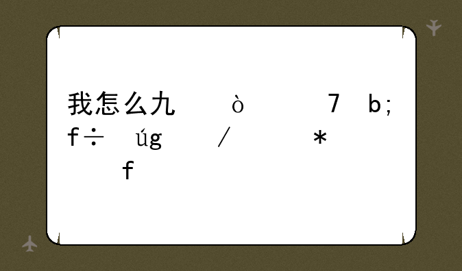 我怎么也弄不明白龙之谷加点器t4