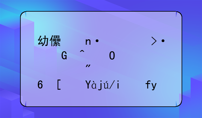幼儿园大班民间体育游戏小火车教案