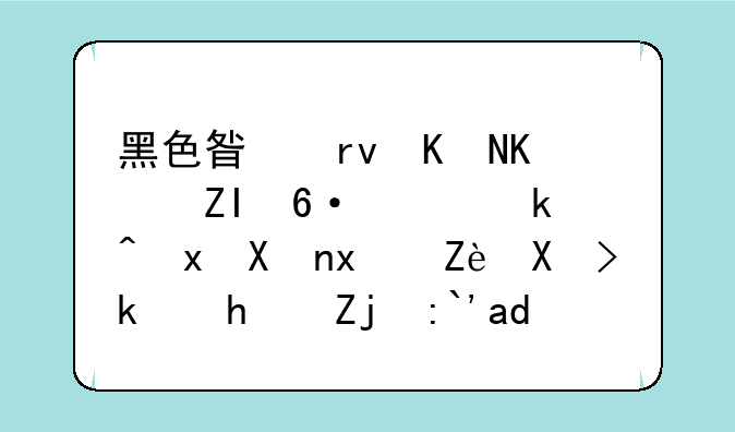 黑色星期五之夜sky高清重制版安卓游戏高速下载